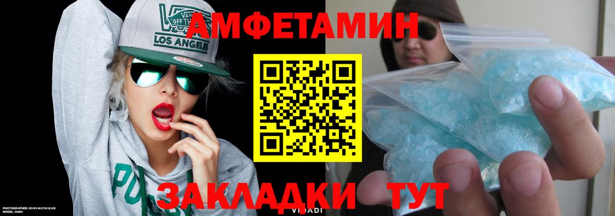 Первоуральск  Amphetamine  Вход с VPN  Амфетамин 98% 