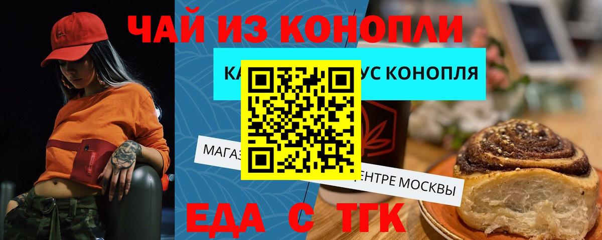 Canna-Cookies марихуана  Вход с VPN  Первоуральск 