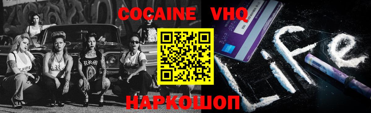 Первоуральск  Cocaine  COCAIN Колумбийский  Вход с VPN  COCAIN 99% 