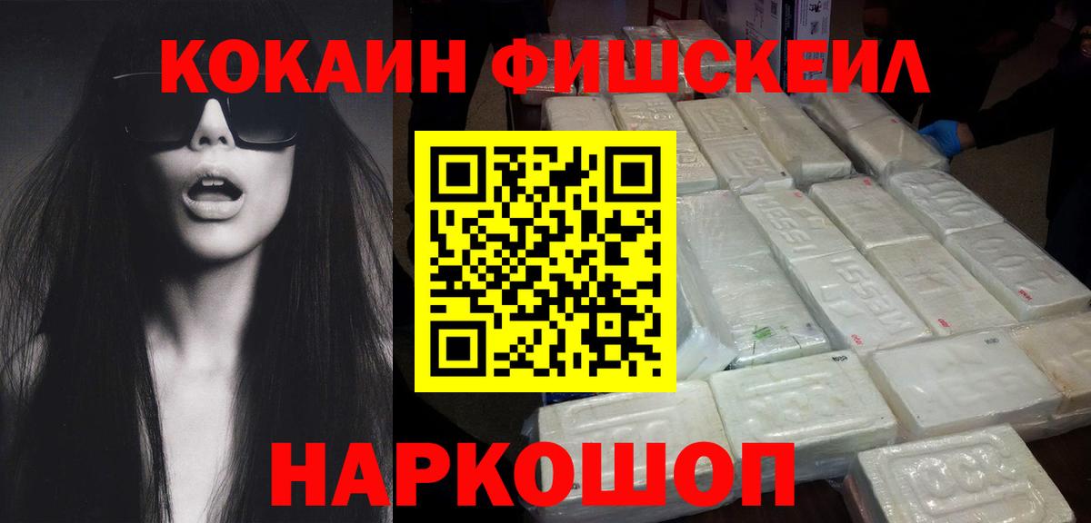 Cocaine Эквадор Первоуральск