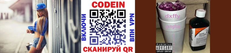 Кодеиновый сироп Lean напиток Lean (лин)  ОМГ ОМГ рабочий сайт  Первоуральск 