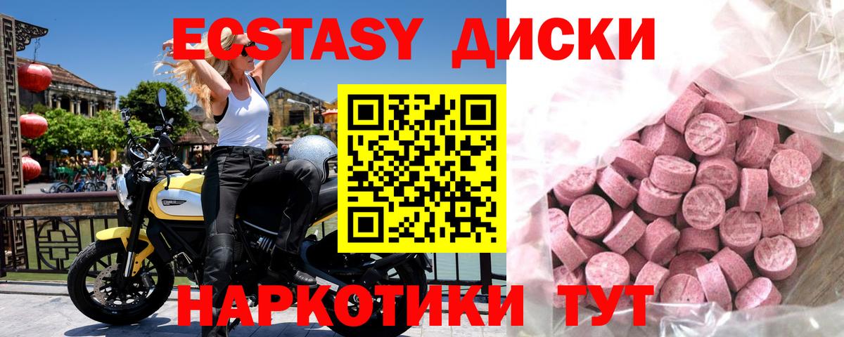 ЭКСТАЗИ XTC  наркотики  ЭКСТАЗИ  Первоуральск  Вход с VPN  Экстази TESLA 