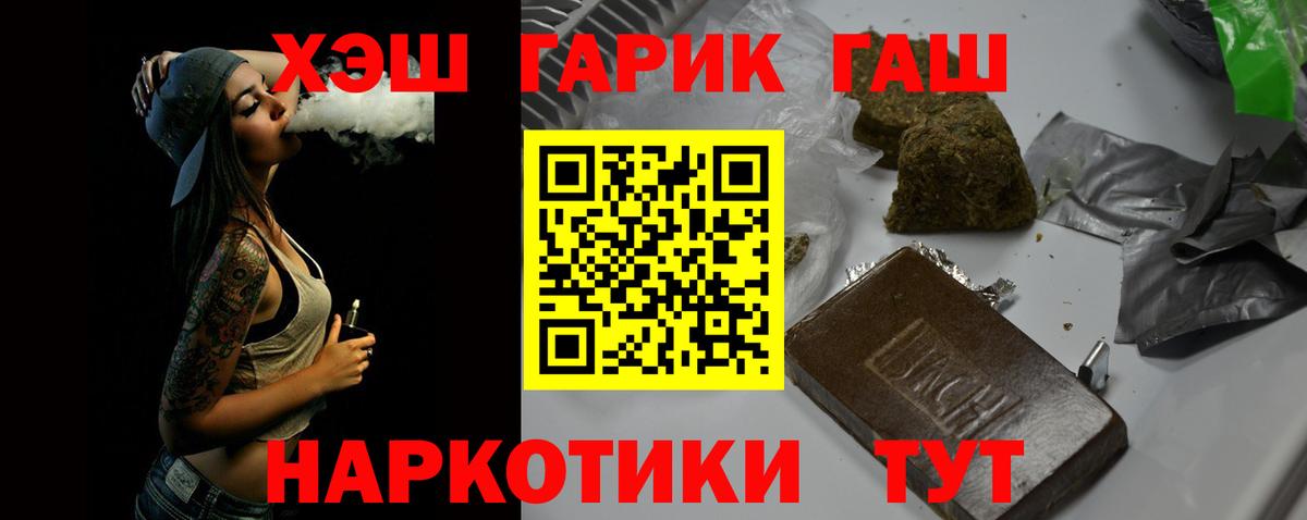 ГАШИШ  сколько стоит  ГАШ гашик  Вход с VPN  Первоуральск  Гашиш гарик 