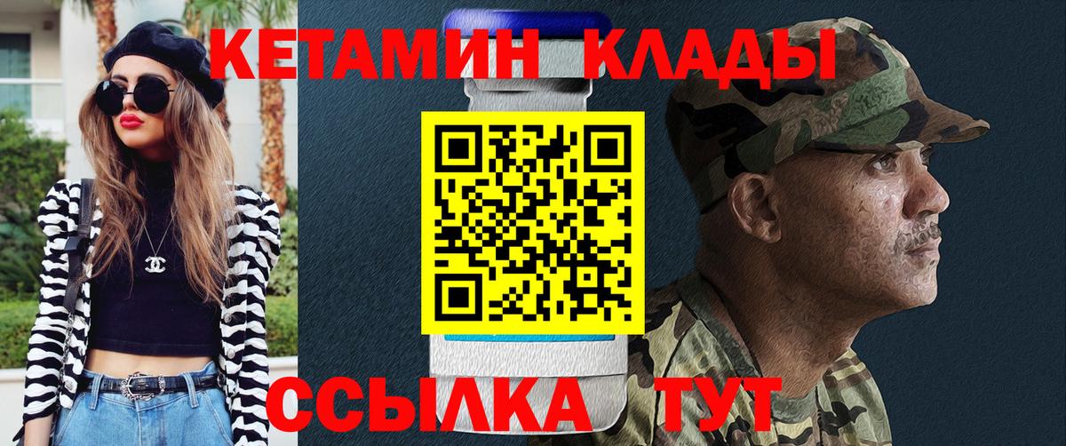 КЕТАМИН ketamine  КЕТАМИН ketamine  Вход с VPN  Первоуральск 