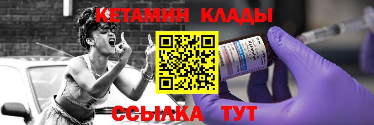 КЕТАМИН VHQ Первоуральск