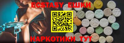 экстази Ирбит