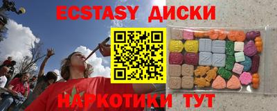 экстази Ирбит