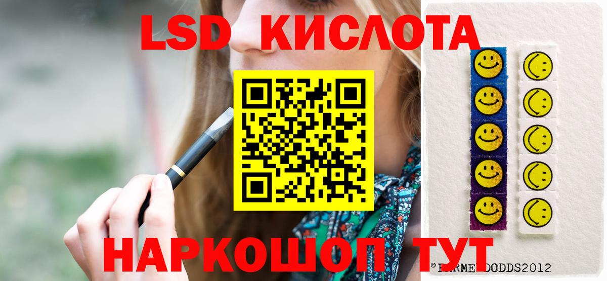 LSD-25 экстази кислота Первоуральск