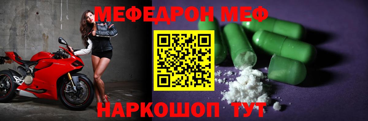 МЕФ мука Первоуральск