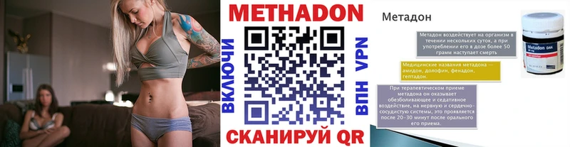 где найти наркотики Первоуральск МЕТАДОН methadone