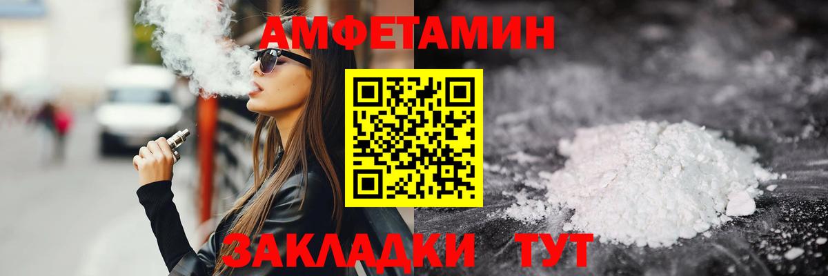 МЕТАМФЕТАМИН витя  Вход с VPN  Первоуральск 