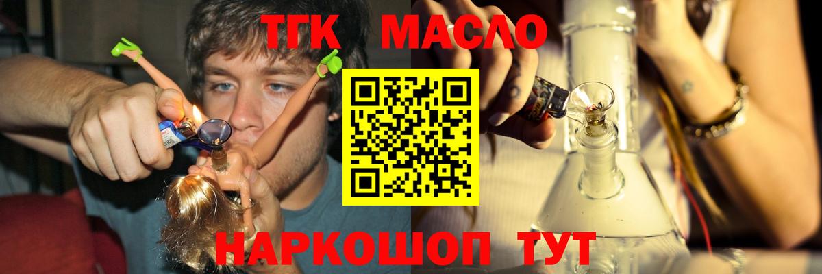 Первоуральск  Дистиллят ТГК вейп с тгк  Вход с VPN  ТГК вейп с тгк 